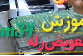 رله نورپایین