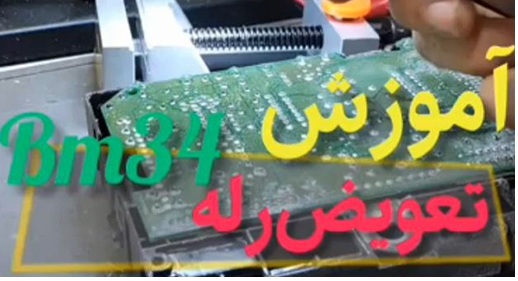 رله نورپایین