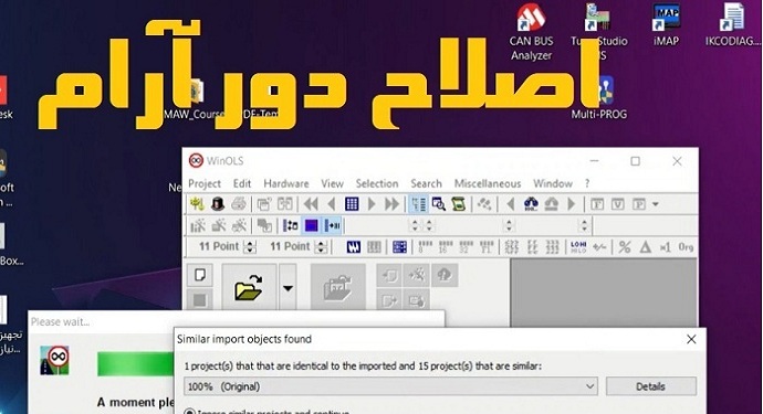 اصلاح دور ارام