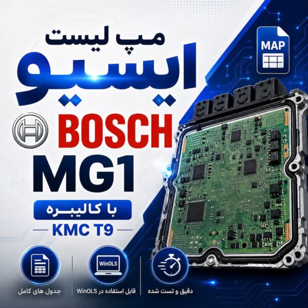 مپ لیست بوش mg1