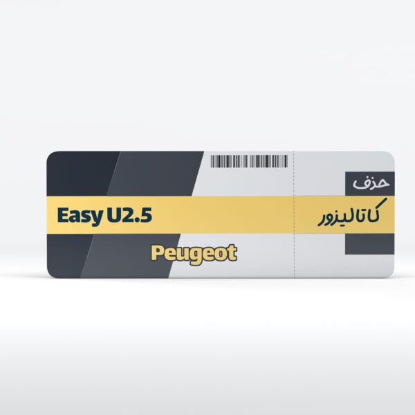 پک حذف سنسور اکسیژن دوم  ایزی یو