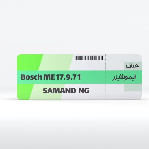 دامپ بدون کد ایسیو بوش ME17 سمند دوگانه