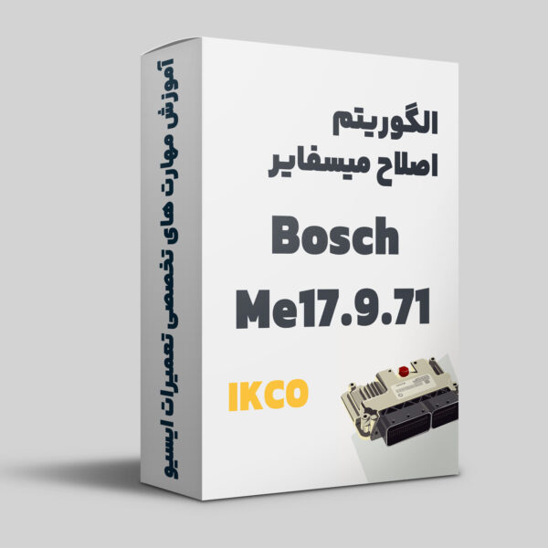 آموزش الگوریتم اصلاح میسفایر ایسیو بوش Bosch ME17.9.71 Misfire